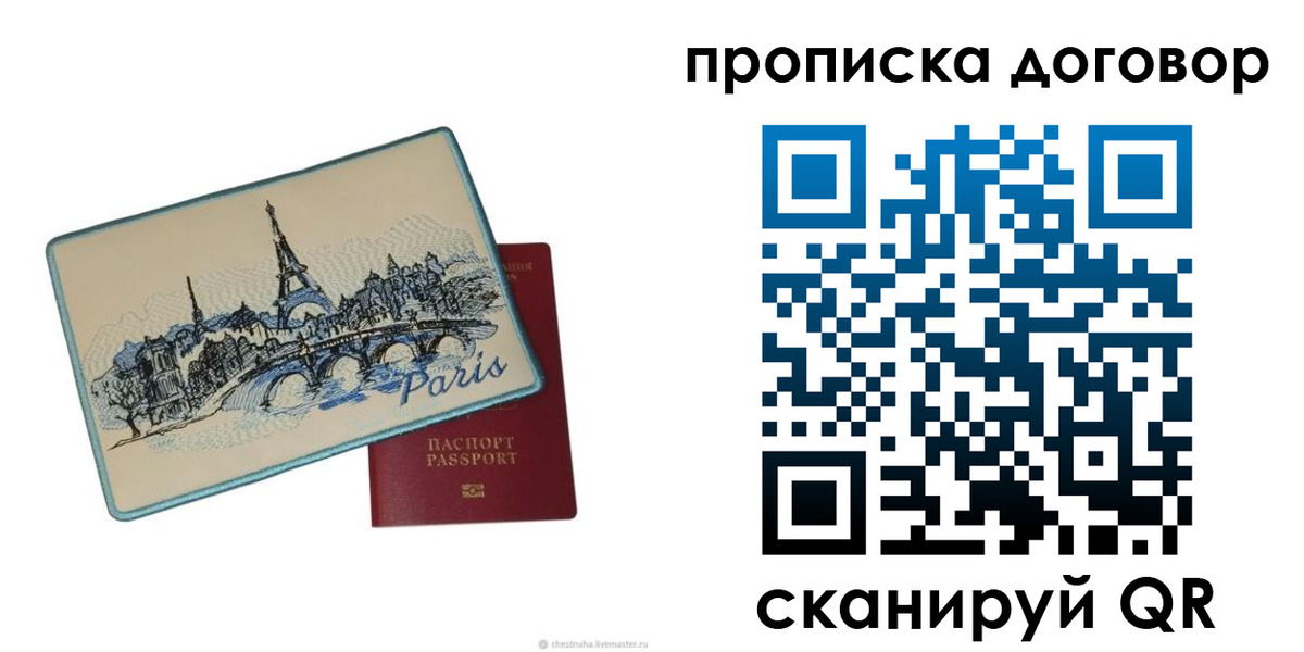 прописка гарантия в Тавде