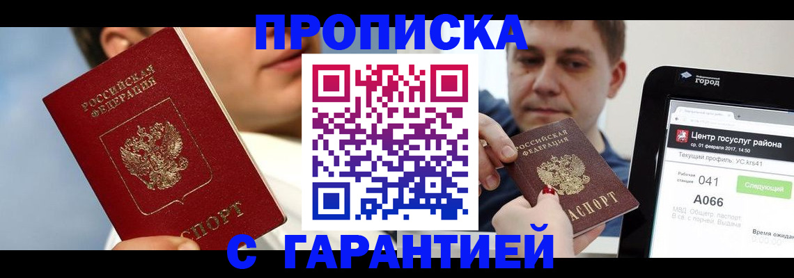 временная регистрация 2025 в Тавде