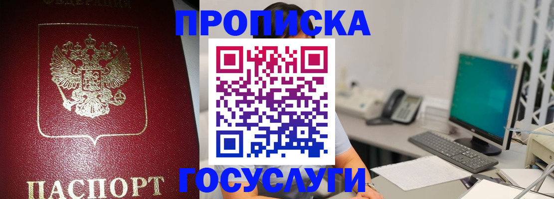 временная регистрация для школы в Тавде